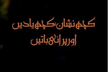 Kuch Nishan Kuch Yaadian Aur Purani Baatain Book