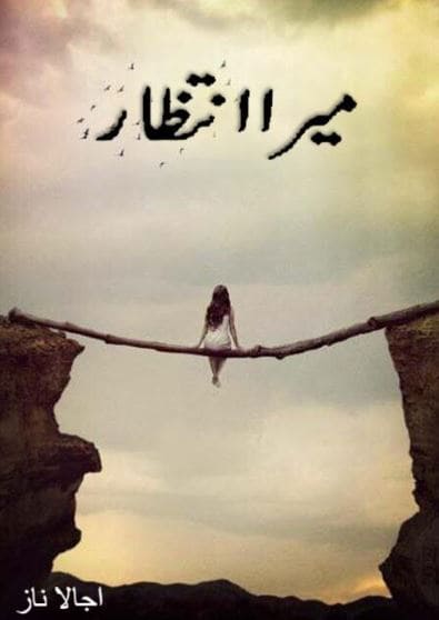 Mera Intazar Novel
