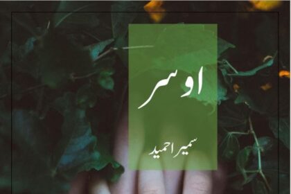 Osar Novel