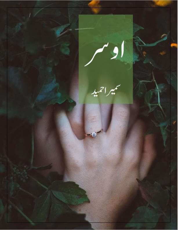 Osar Novel
