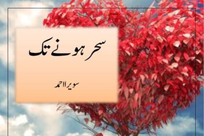 Sehar Hone Tak Novel