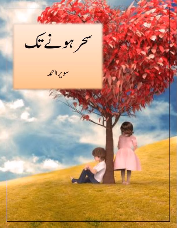 Sehar Hone Tak Novel