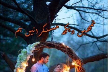 Tumhain Dekh Muskuraain Hum Novel