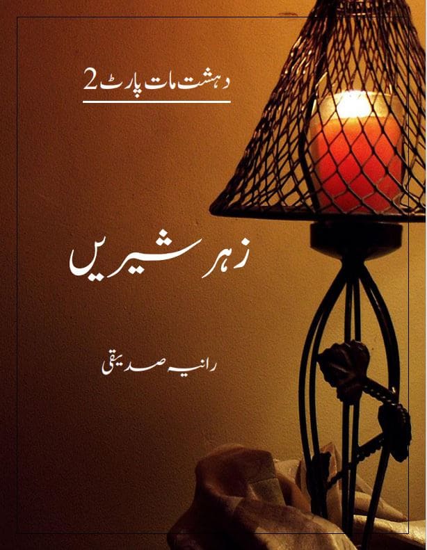 Zehr e Shereen Novel