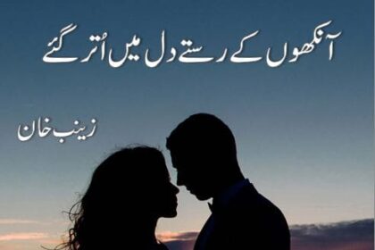 Aankhon Kay Rasty Dil Mai Utar Gaye Novel