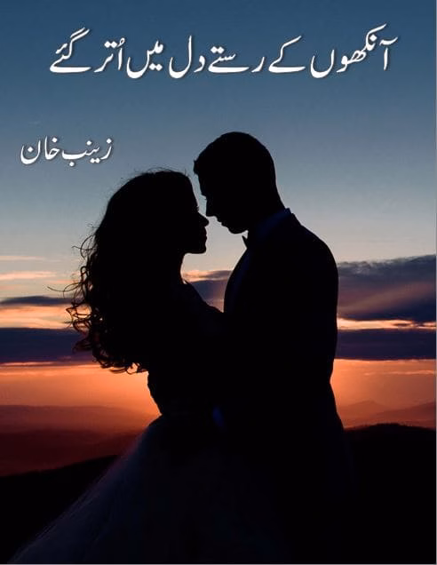 Aankhon Kay Rasty Dil Mai Utar Gaye Novel