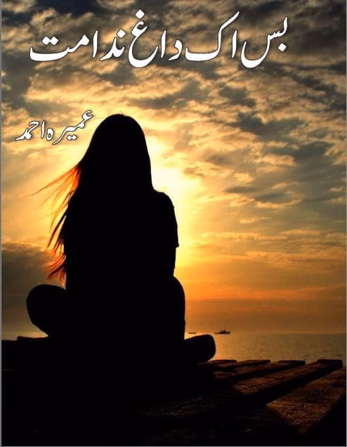 Bus Ik Dagh e Nidamat Novel