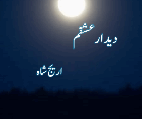 Deedar e ishqam Novel