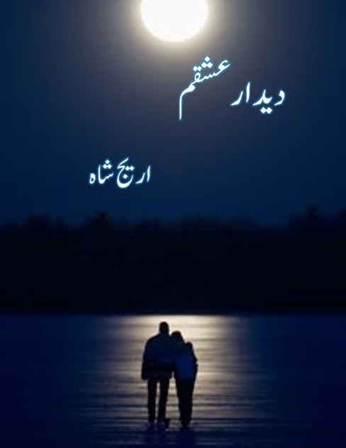 Deedar e ishqam Novel