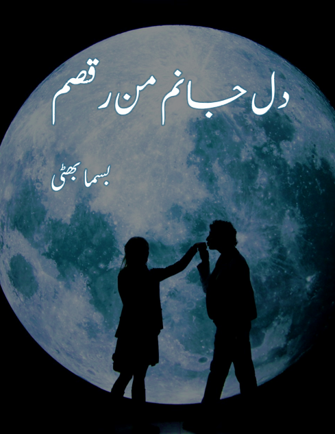 Dil E Jaanam Man Raqsam Novel