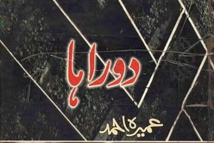 Doraha Novel