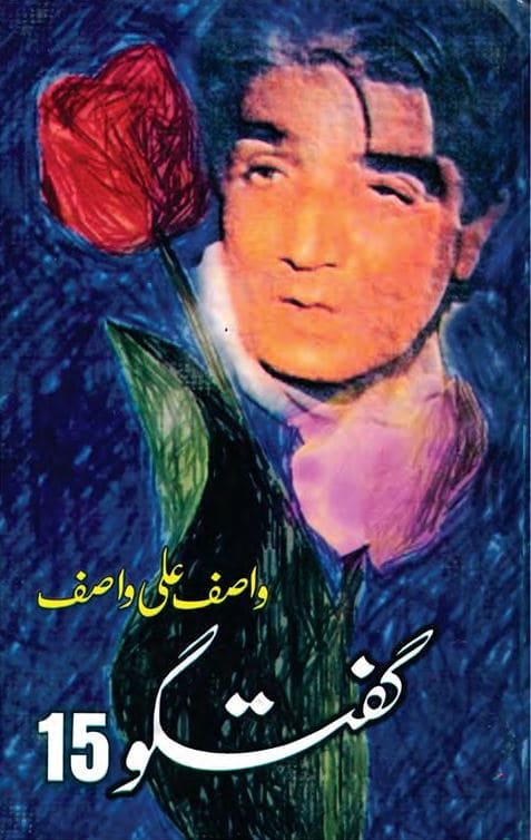 Guftagu Book 15