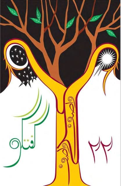 Guftagu Book 22