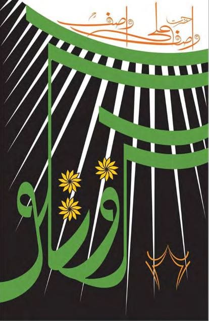 Guftagu Book 26