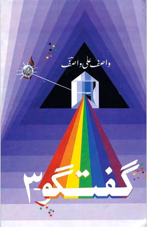 Guftagu Book 3