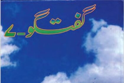 Guftagu Book 7