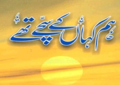 Hum Kahan Ke Sachay Thay Novel
