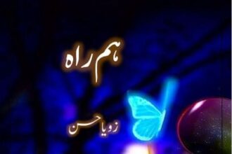 Hum Rah Novel