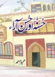 Husna Aur Husn Ara Novel