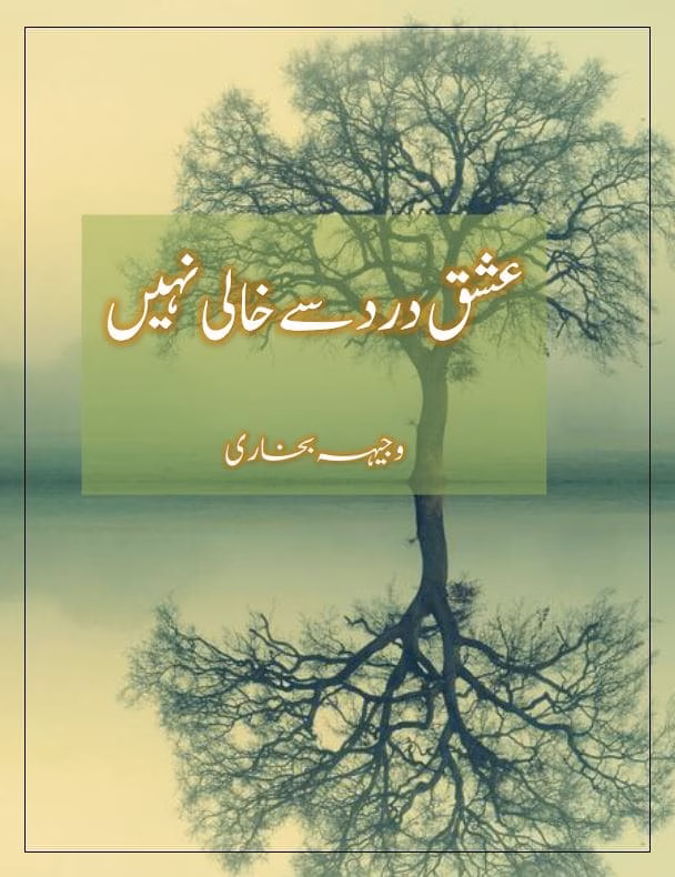 Ishq Dard Se Khali Nahi Novel