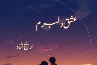 Ishq E Dilbaram Novel