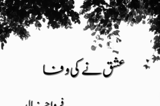 Ishq Nay Ki Wafa Novel