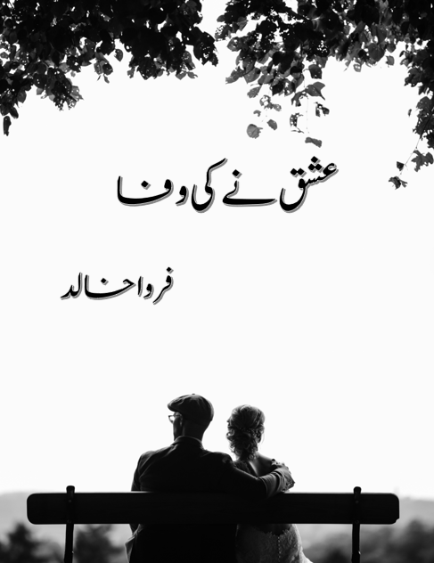Ishq Nay Ki Wafa Novel