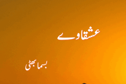 Ishqawey Novel