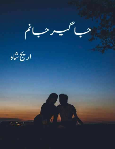 Jageer Janam Novel