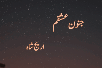 Junoon e Ishqam Novel