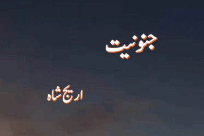 Junooniyat Novel