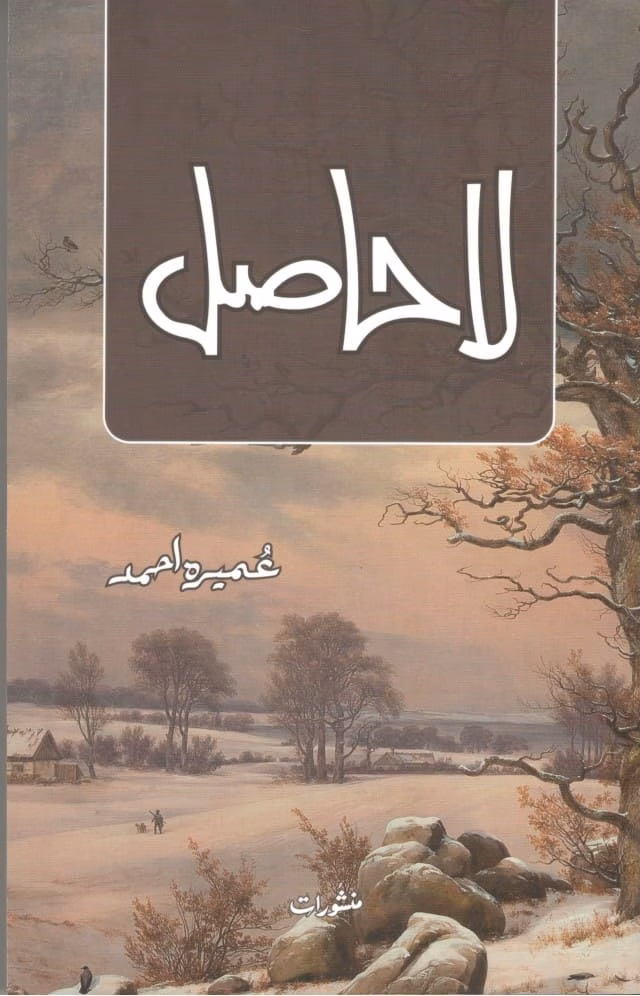La Hasil Novel
