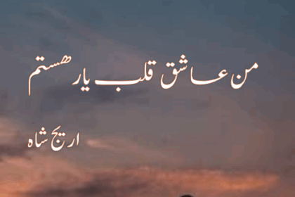 Man Ashiq Qalb E Yaar E Hastam Novel