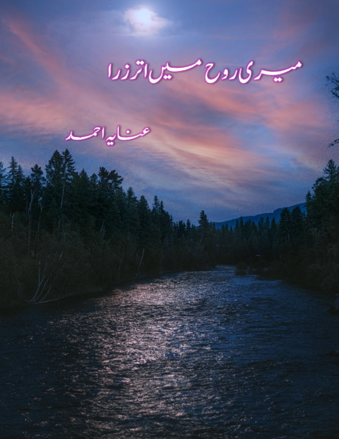 Meri Rooh Mein Utar Zara Novel