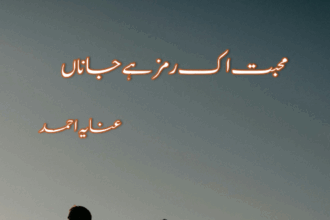 Mohabbat Ek Ramz Hai Jaana Novel