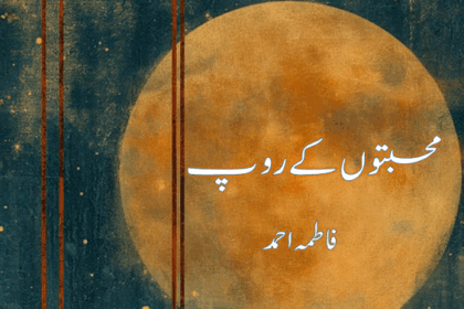 Mohabbaton Ke Roop Novel