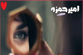 Nigah e Bismil Novel