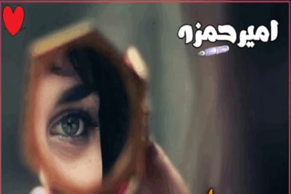 Nigah e Bismil Novel