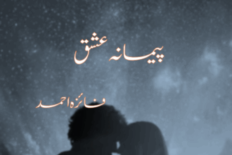 Paiman e Ishq Novel