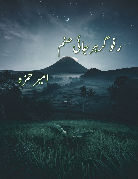 Rafogar Harjai Sanam Novel