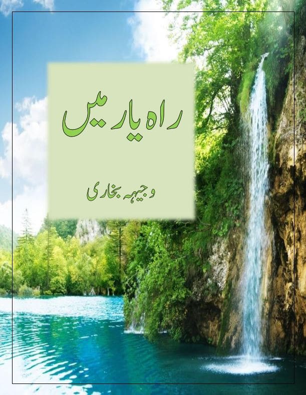 Rah e Yaar Main Novel