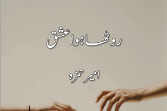 Rootha Hua Ishq Novel