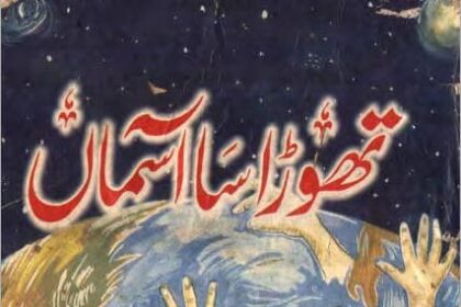 Thora Sa Asmaan Novel
