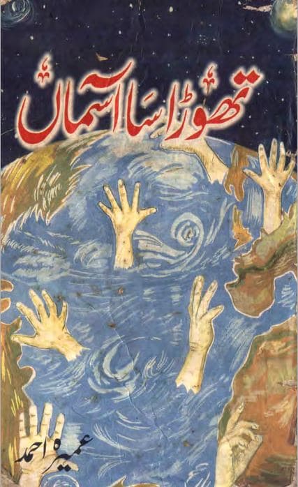 Thora Sa Asmaan Novel