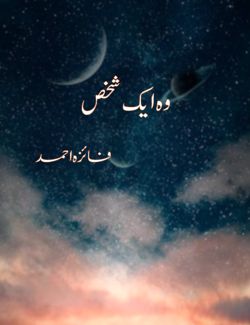 Woh Aik Shaks Novel