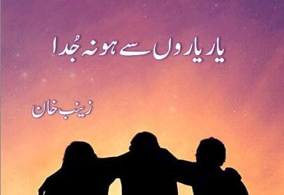 Yaar Yaaron Se Ho Na Juda Novel