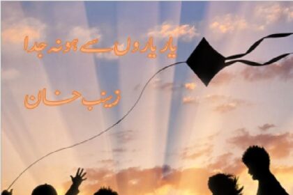 Yaar Yaaron Se Hoon Na Juda Novel (Season 2)