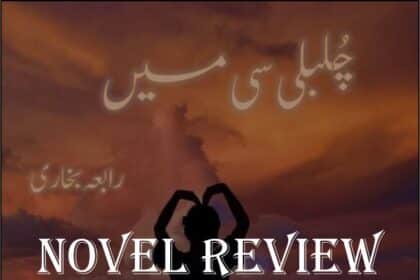Chulbuli Si Main Novel Review