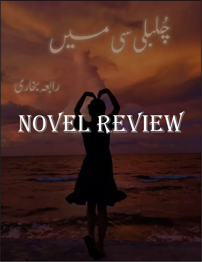 Chulbuli Si Main Novel Review