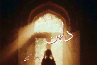 Dulhan Novel